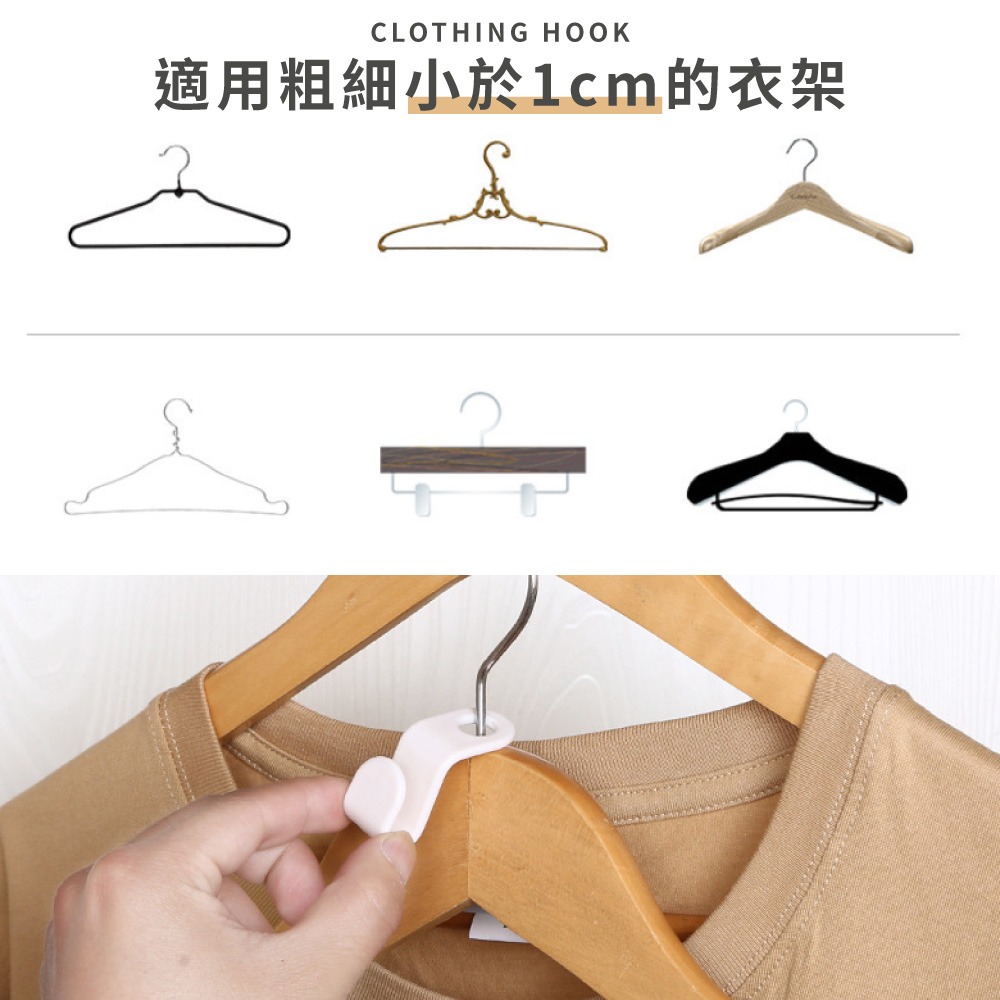 衣架連接鉤 衣櫃神器 可疊加衣架掛勾 衣架掛勾 衣架連接掛勾 衣櫃掛勾 衣架勾 掛勾 衣櫃收納 連接鉤【JJ0981】-細節圖5