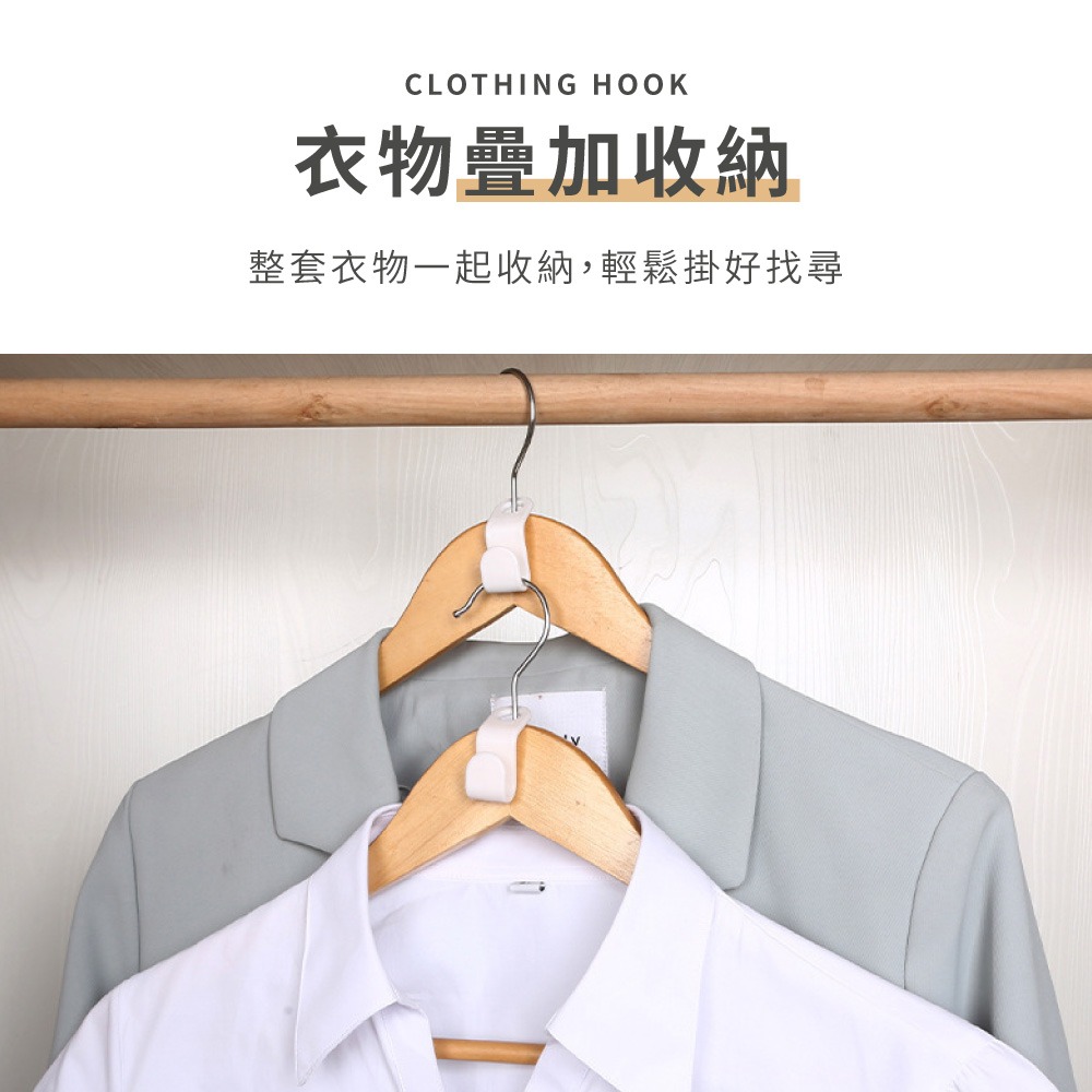 衣架連接鉤 衣櫃神器 可疊加衣架掛勾 衣架掛勾 衣架連接掛勾 衣櫃掛勾 衣架勾 掛勾 衣櫃收納 連接鉤【JJ0981】-細節圖7