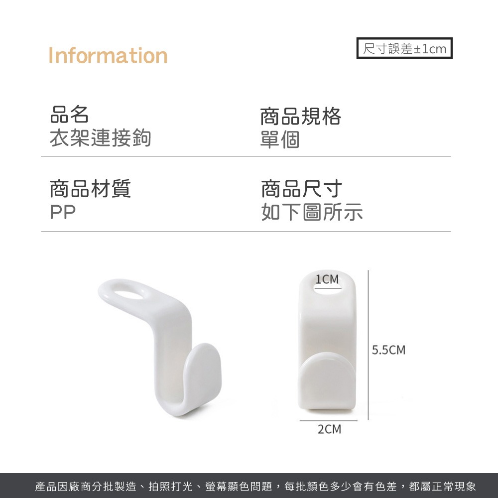 衣架連接鉤 衣櫃神器 可疊加衣架掛勾 衣架掛勾 衣架連接掛勾 衣櫃掛勾 衣架勾 掛勾 衣櫃收納 連接鉤【JJ0981】-細節圖8