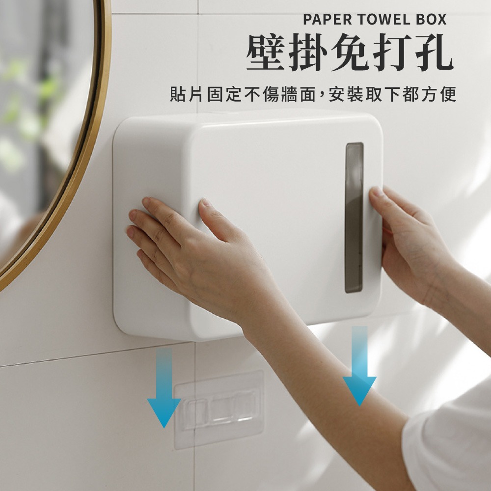 壁掛式擦手紙收納盒 擦手紙盒 衛生紙收納盒 免打孔 紙巾盒 擦手紙盒 無印風 廁所擦手纸盒 浴室紙巾架 浴室收納盒【WY-細節圖2