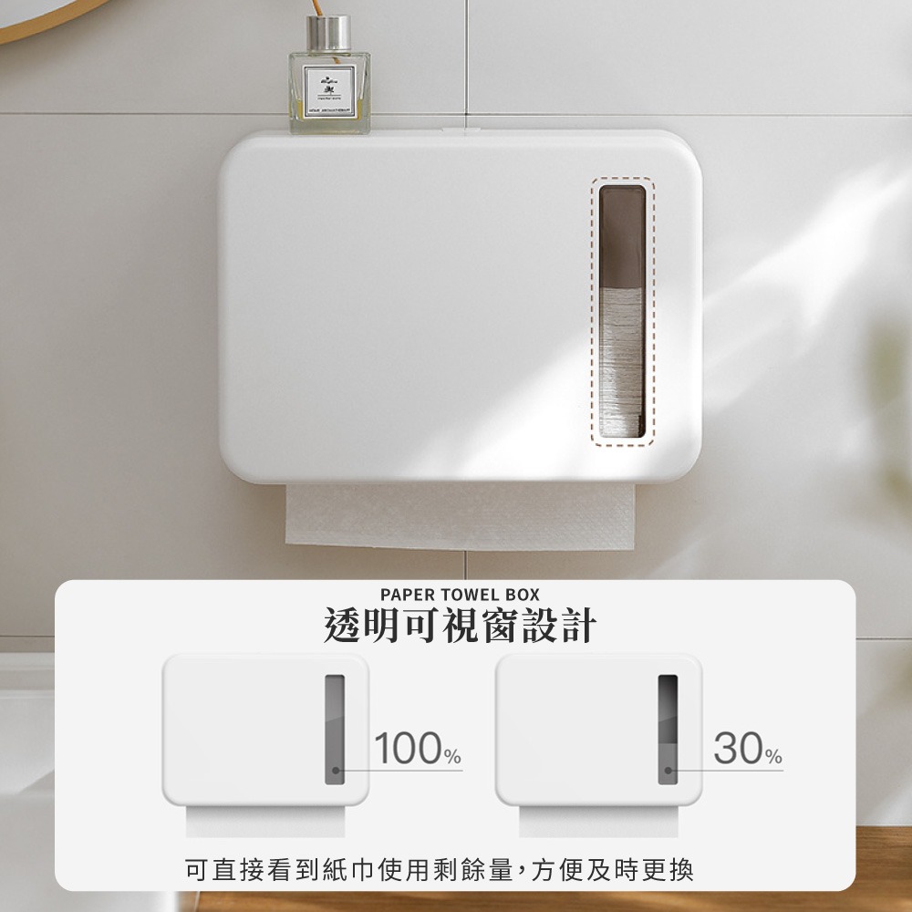 壁掛式擦手紙收納盒 擦手紙盒 衛生紙收納盒 免打孔 紙巾盒 擦手紙盒 無印風 廁所擦手纸盒 浴室紙巾架 浴室收納盒【WY-細節圖3