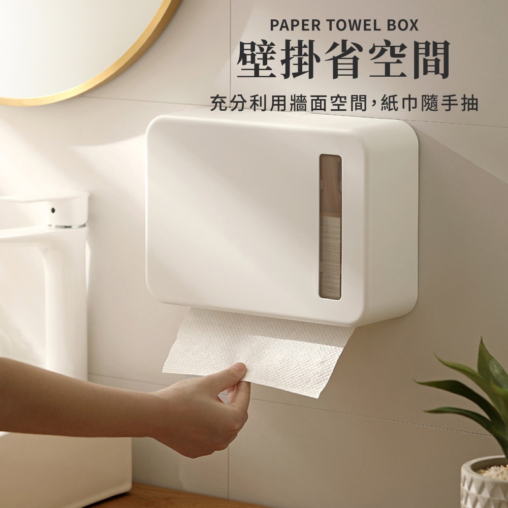 壁掛式擦手紙收納盒 擦手紙盒 衛生紙收納盒 免打孔 紙巾盒 擦手紙盒 無印風 廁所擦手纸盒 浴室紙巾架 浴室收納盒【WY-細節圖6