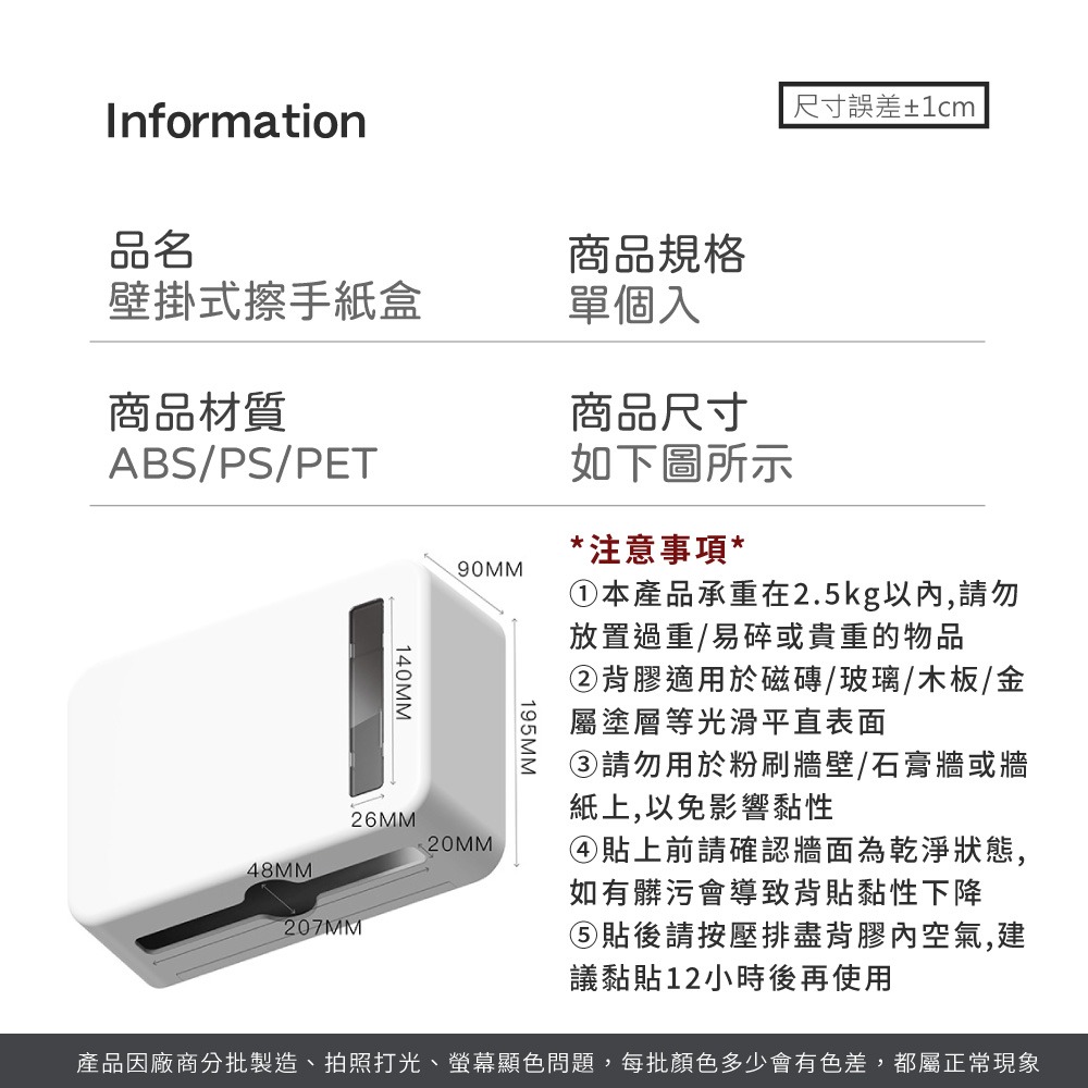壁掛式擦手紙收納盒 擦手紙盒 衛生紙收納盒 免打孔 紙巾盒 擦手紙盒 無印風 廁所擦手纸盒 浴室紙巾架 浴室收納盒【WY-細節圖8