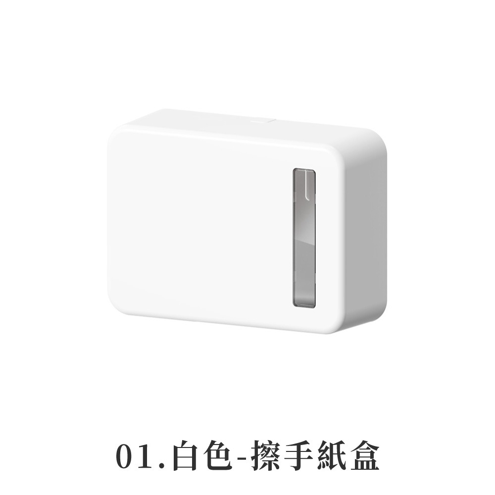 01.白色擦手紙盒-白盒