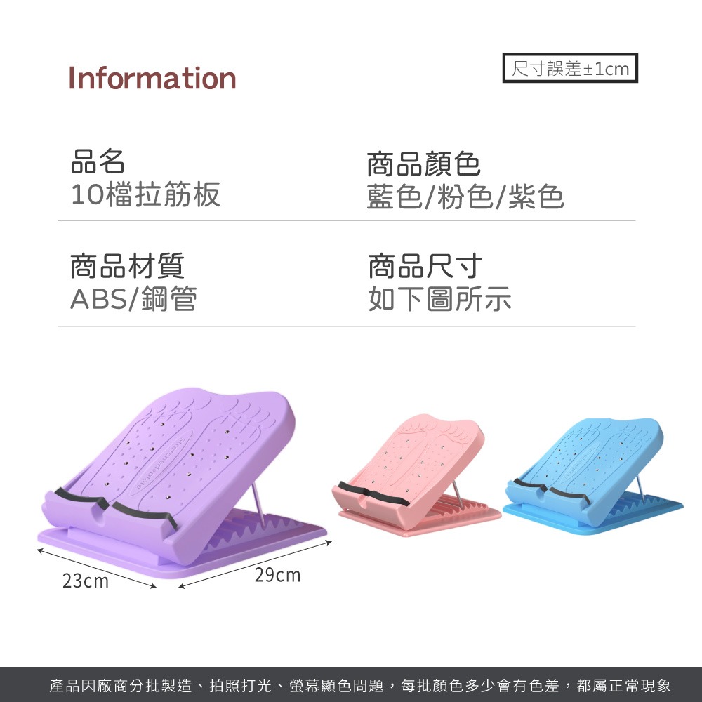 10檔拉筋板 拉筋 健身 腳底拉筋 小腿拉筋 拉腳筋板 健身 伸展板 拉經板 腳底拉筋板 拉腳筋【YD0076】-細節圖8