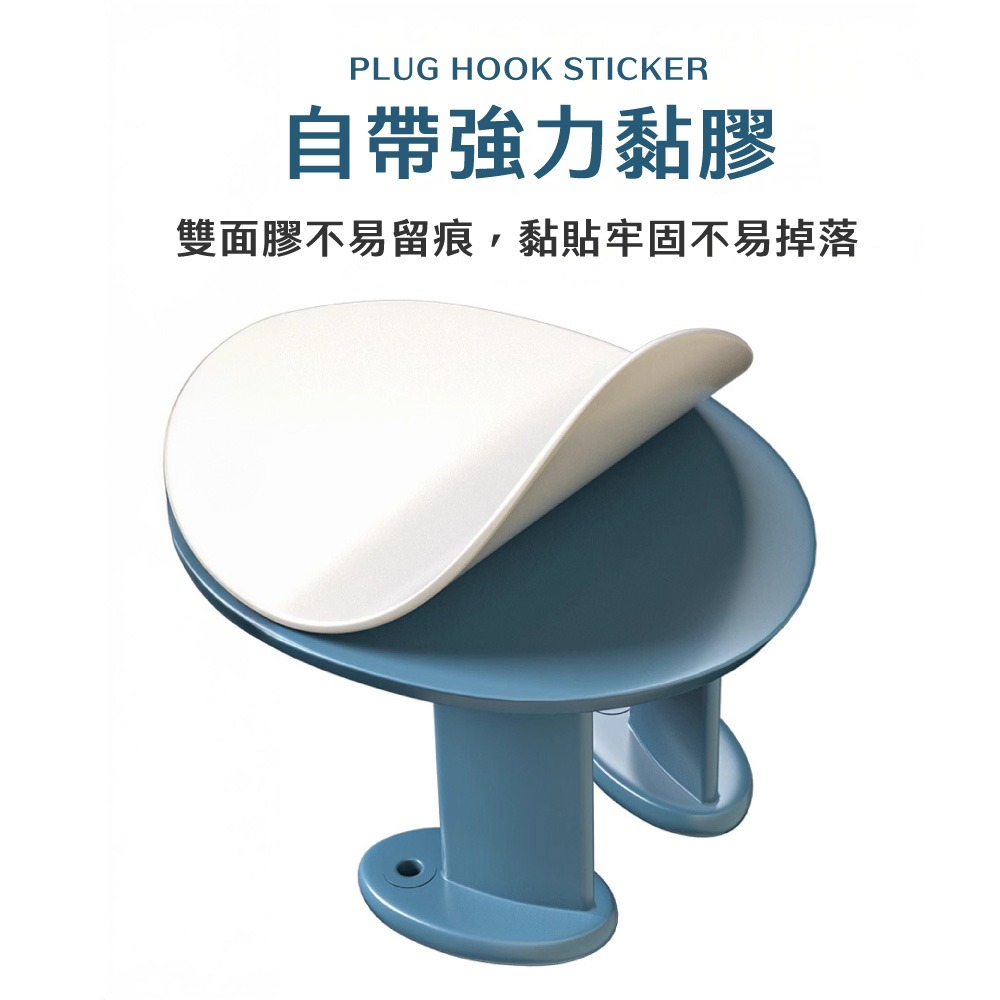 插頭掛勾貼 橢圓插座掛鈎 掛鈎 強力 黏鈎 插座掛鈎 掛鈎 插座收納 牆面掛鉤 理線掛鉤 掛鉤 電線收納【JJ0967】-細節圖3