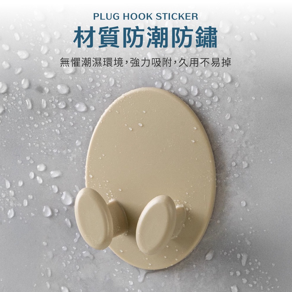 插頭掛勾貼 橢圓插座掛鈎 掛鈎 強力 黏鈎 插座掛鈎 掛鈎 插座收納 牆面掛鉤 理線掛鉤 掛鉤 電線收納【JJ0967】-細節圖4