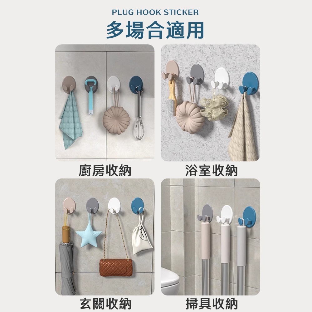 插頭掛勾貼 橢圓插座掛鈎 掛鈎 強力 黏鈎 插座掛鈎 掛鈎 插座收納 牆面掛鉤 理線掛鉤 掛鉤 電線收納【JJ0967】-細節圖6