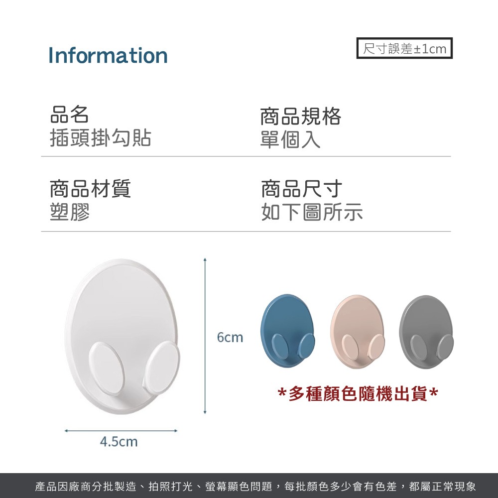 插頭掛勾貼 橢圓插座掛鈎 掛鈎 強力 黏鈎 插座掛鈎 掛鈎 插座收納 牆面掛鉤 理線掛鉤 掛鉤 電線收納【JJ0967】-細節圖8