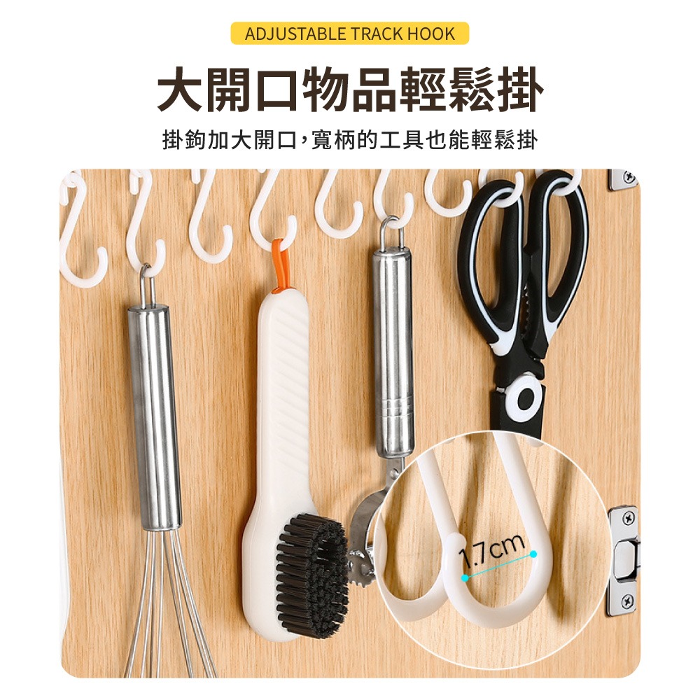 滑軌掛鉤 10鉤 黏貼式掛勾 壁掛式 掛鉤 掛勾 櫥櫃掛勾 廚房掛鉤 浴室掛鉤 門後掛勾 收納 掛架【SN0909】-細節圖2