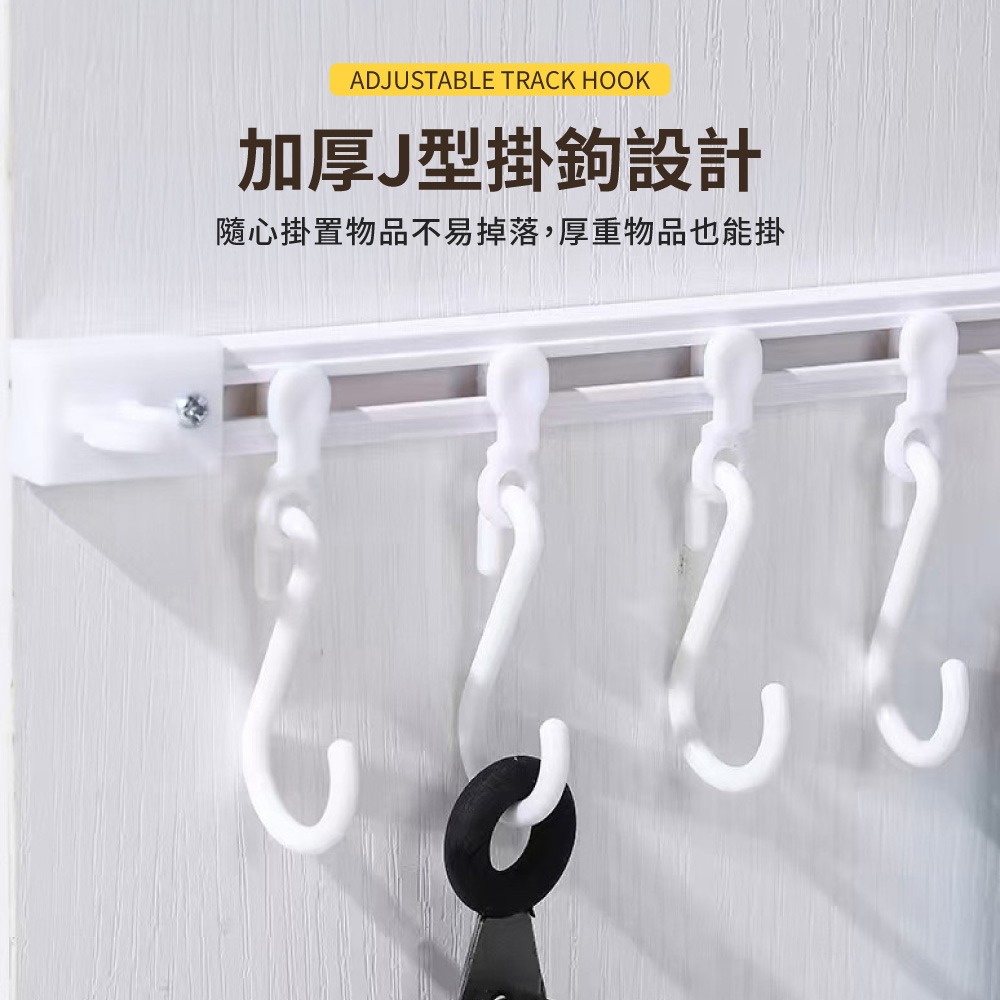 滑軌掛鉤 10鉤 黏貼式掛勾 壁掛式 掛鉤 掛勾 櫥櫃掛勾 廚房掛鉤 浴室掛鉤 門後掛勾 收納 掛架【SN0909】-細節圖5