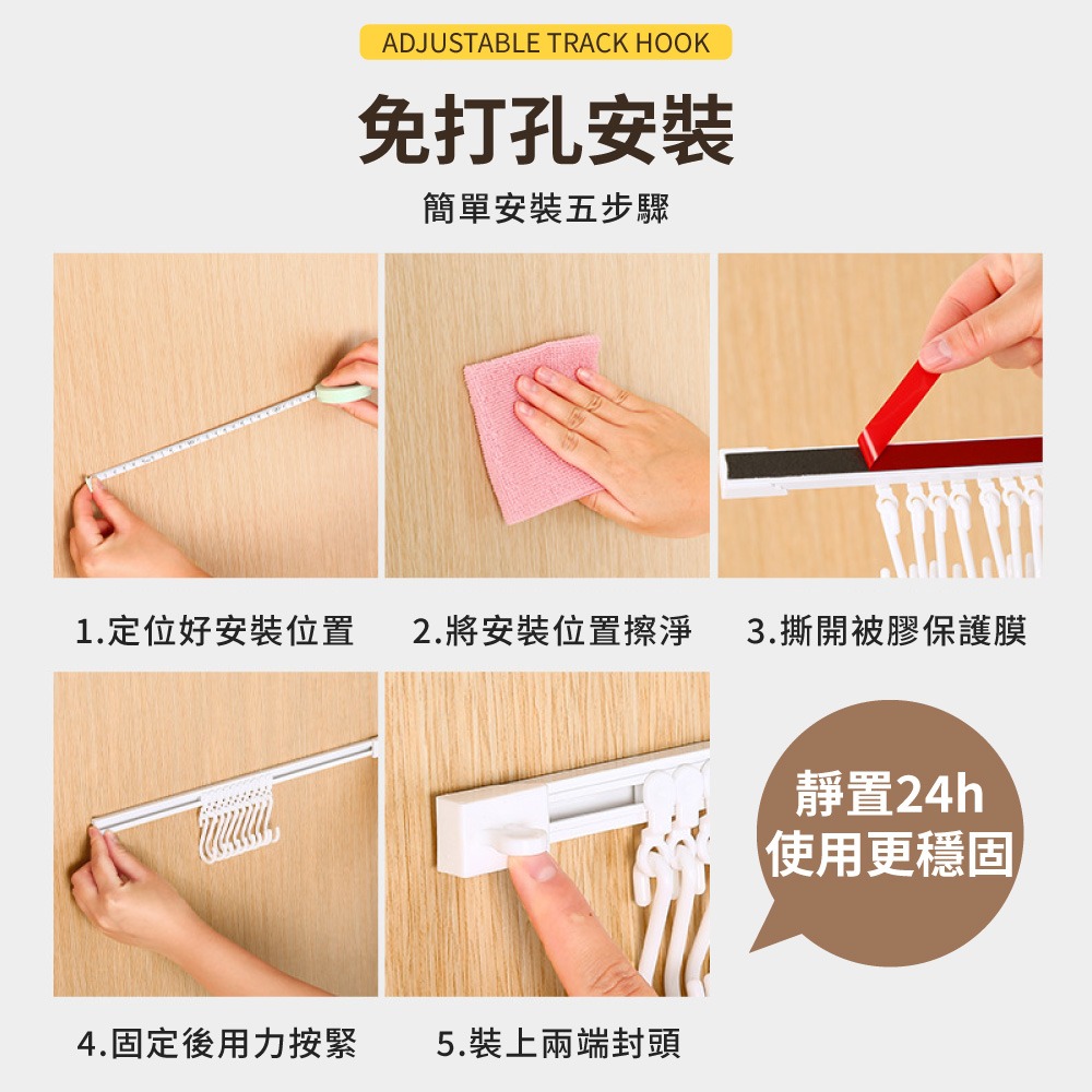 滑軌掛鉤 10鉤 黏貼式掛勾 壁掛式 掛鉤 掛勾 櫥櫃掛勾 廚房掛鉤 浴室掛鉤 門後掛勾 收納 掛架【SN0909】-細節圖6