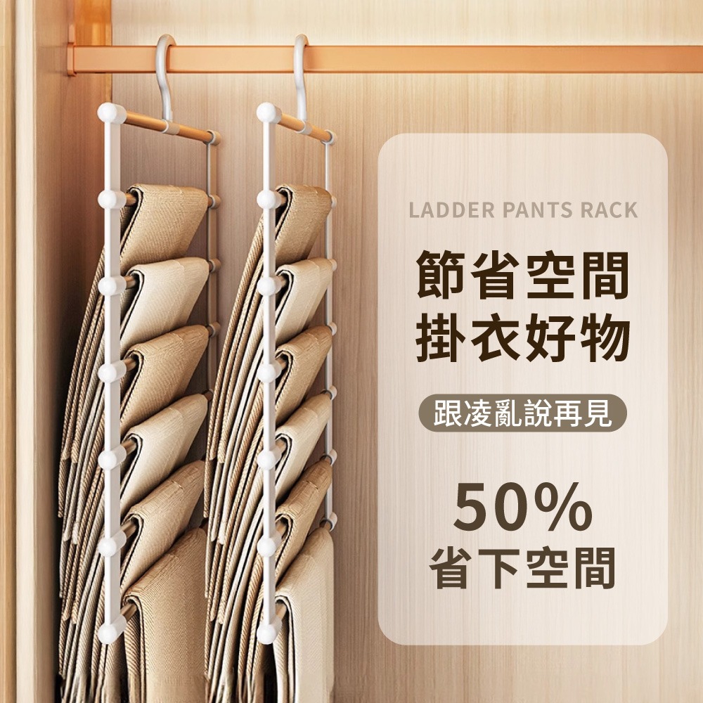 可伸縮雲梯式褲架 旋轉掛架 多層褲架 褲架 衣褲架 衣架 長裙架 圍巾收納架 多功能 收納架 衣櫃收納【JJ0983】-細節圖3
