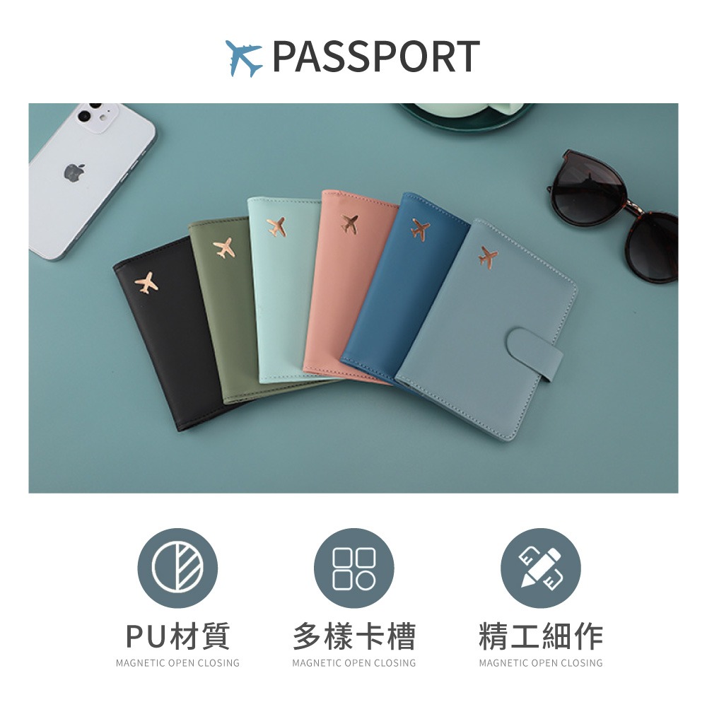 開合多卡 護照收納本 護照收納 套 護照夾 護照保護套 多功能 證件套 護照包 護照卡包 sim卡收納【HW0104】-細節圖2