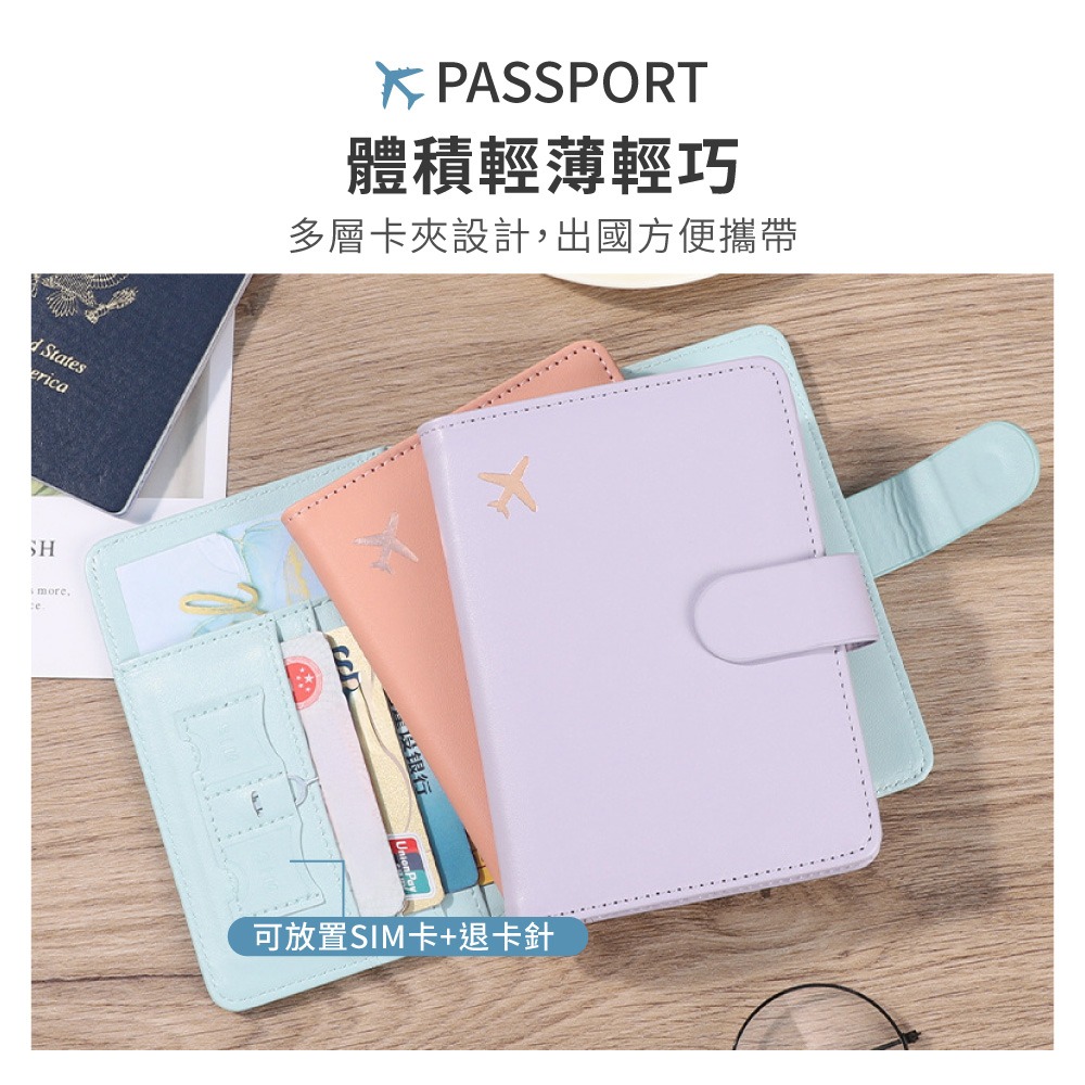 開合多卡 護照收納本 護照收納 套 護照夾 護照保護套 多功能 證件套 護照包 護照卡包 sim卡收納【HW0104】-細節圖4