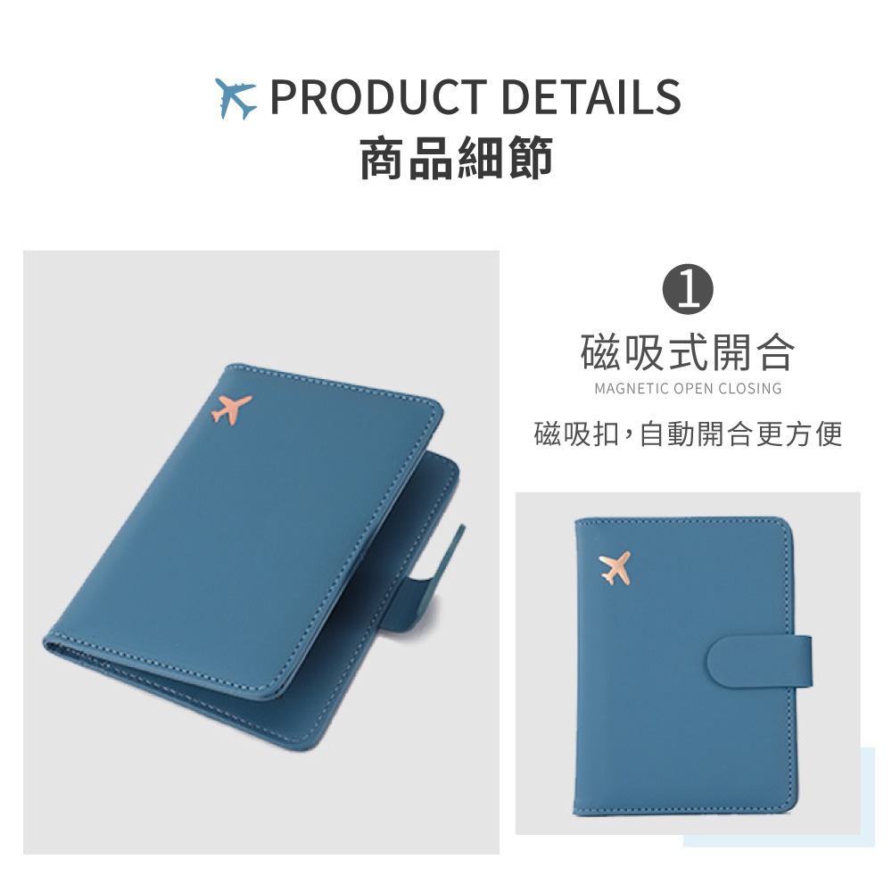 開合多卡 護照收納本 護照收納 套 護照夾 護照保護套 多功能 證件套 護照包 護照卡包 sim卡收納【HW0104】-細節圖5