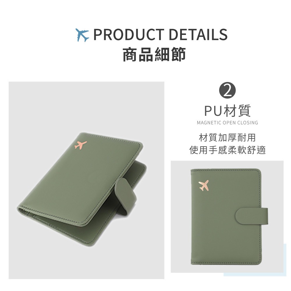 開合多卡 護照收納本 護照收納 套 護照夾 護照保護套 多功能 證件套 護照包 護照卡包 sim卡收納【HW0104】-細節圖6