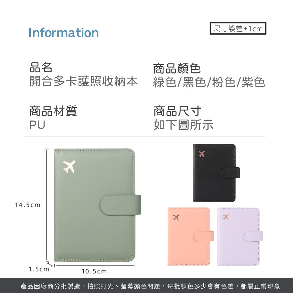開合多卡 護照收納本 護照收納 套 護照夾 護照保護套 多功能 證件套 護照包 護照卡包 sim卡收納【HW0104】-細節圖8