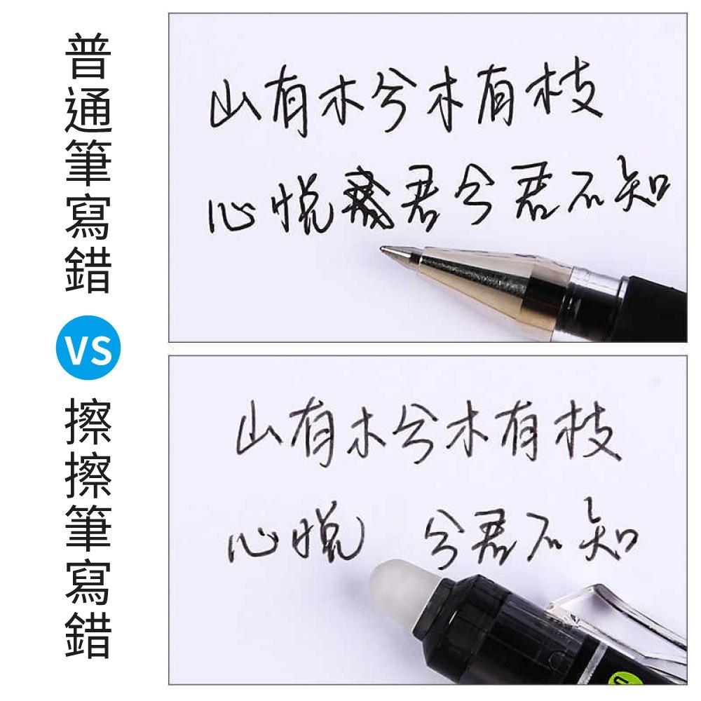 擦擦筆 Falix 水性筆 原子筆 摩擦筆 可擦筆 按壓式原子筆 可擦原子筆 按壓筆 中性筆【WJ0241】-細節圖3