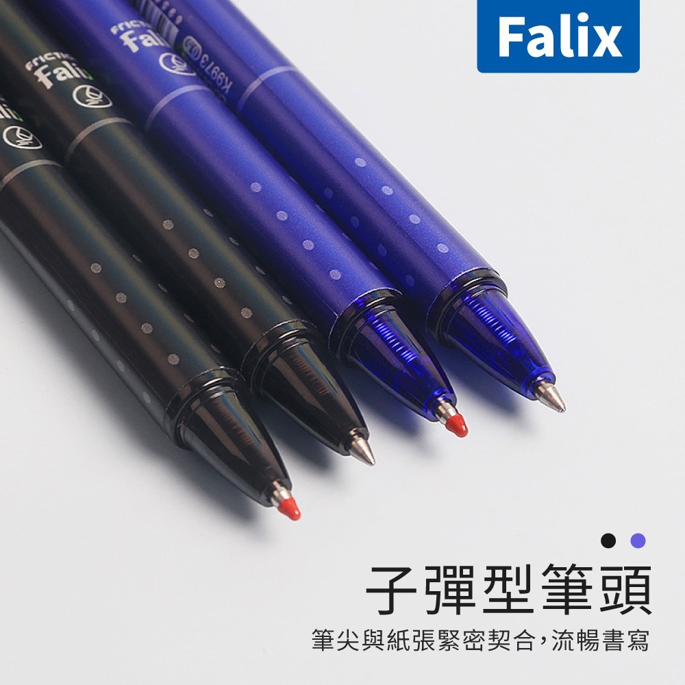 擦擦筆 Falix 水性筆 原子筆 摩擦筆 可擦筆 按壓式原子筆 可擦原子筆 按壓筆 中性筆【WJ0241】-細節圖4