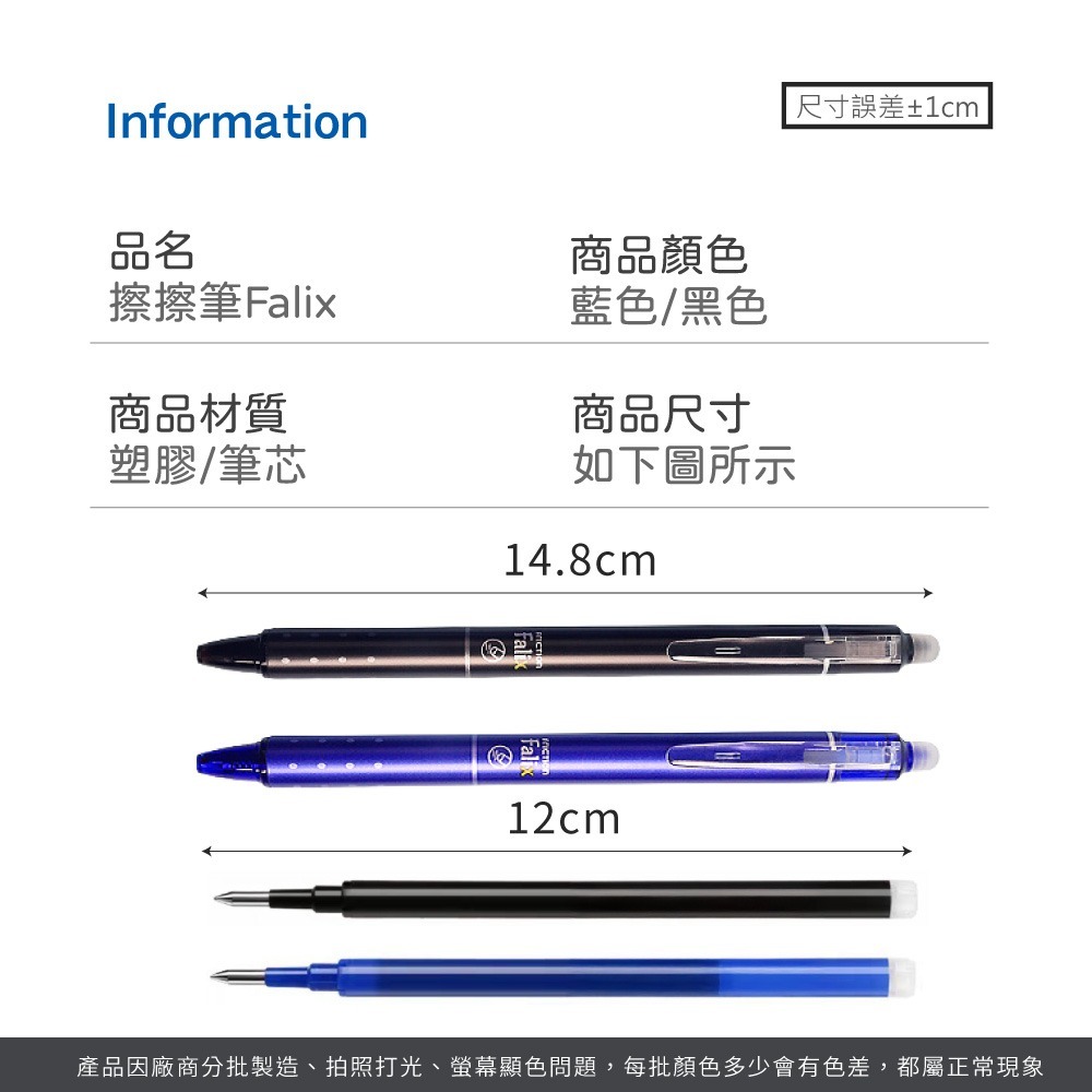 擦擦筆 Falix 水性筆 原子筆 摩擦筆 可擦筆 按壓式原子筆 可擦原子筆 按壓筆 中性筆【WJ0241】-細節圖8
