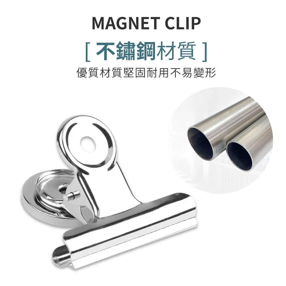不鏽鋼磁力T型夾 不鏽鋼 磁力夾 冰箱磁鐵夾 多功能 夾子 吸鐵 小票據夾 磁鐵夾 強力夾子 文件夾 照片磁吸 鐵夾【W-細節圖2