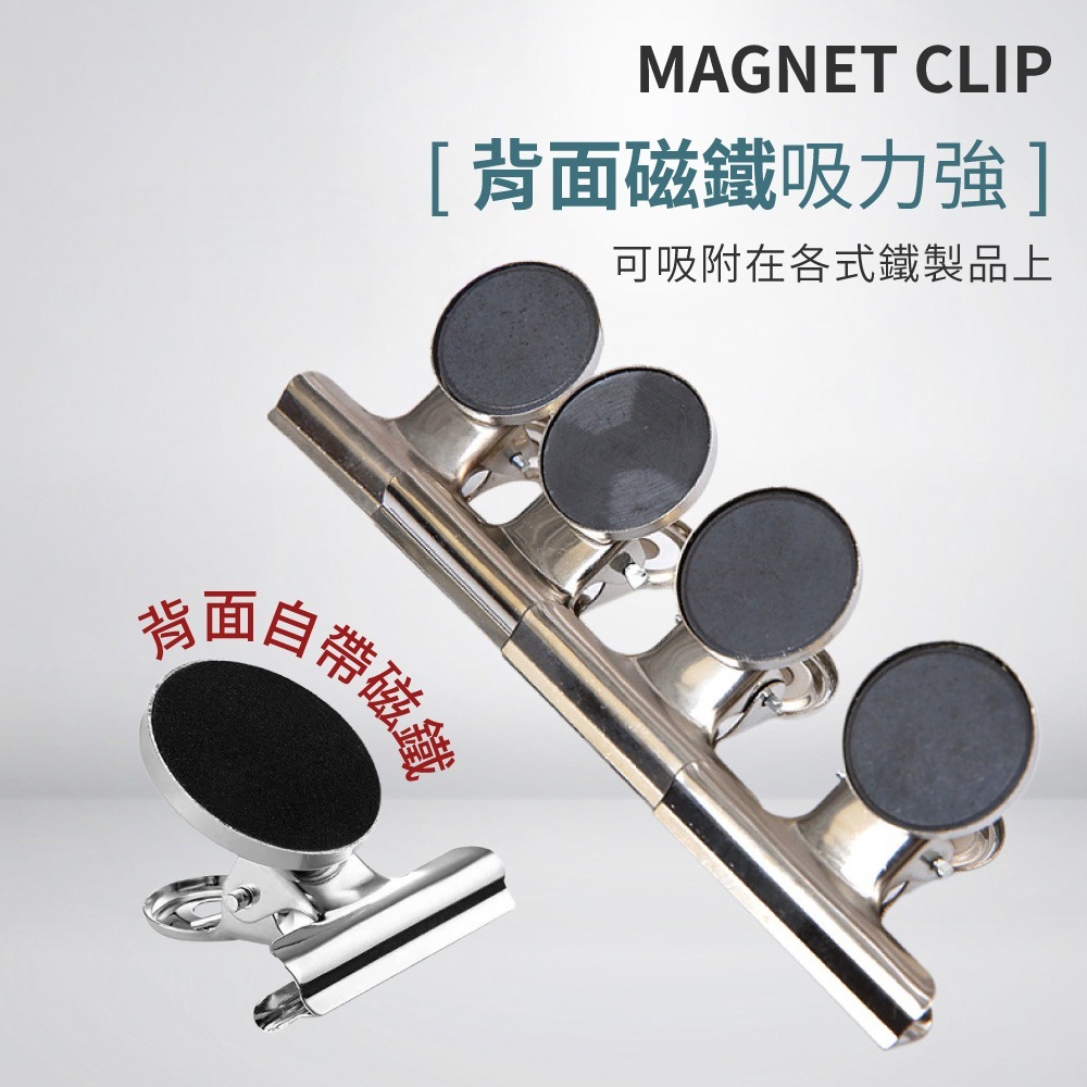 不鏽鋼磁力T型夾 不鏽鋼 磁力夾 冰箱磁鐵夾 多功能 夾子 吸鐵 小票據夾 磁鐵夾 強力夾子 文件夾 照片磁吸 鐵夾【W-細節圖4