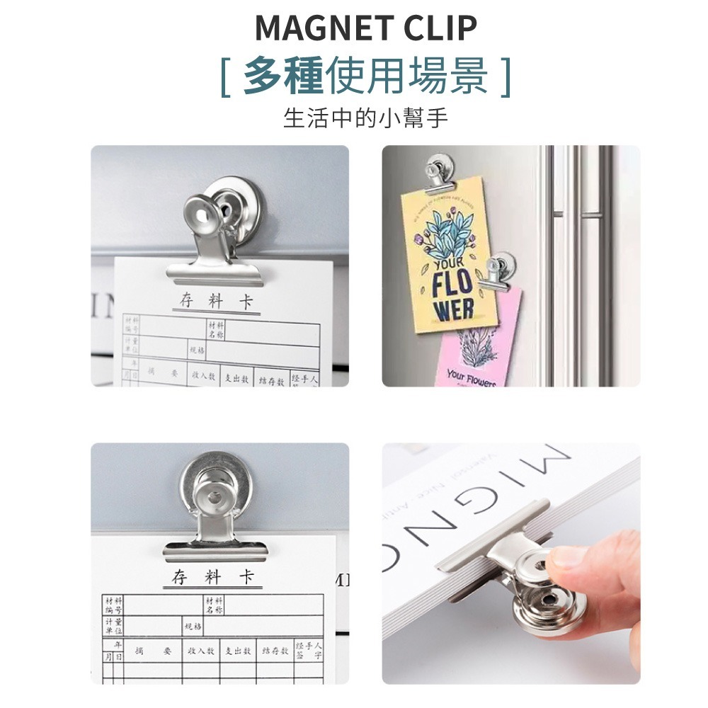 不鏽鋼磁力T型夾 不鏽鋼 磁力夾 冰箱磁鐵夾 多功能 夾子 吸鐵 小票據夾 磁鐵夾 強力夾子 文件夾 照片磁吸 鐵夾【W-細節圖7