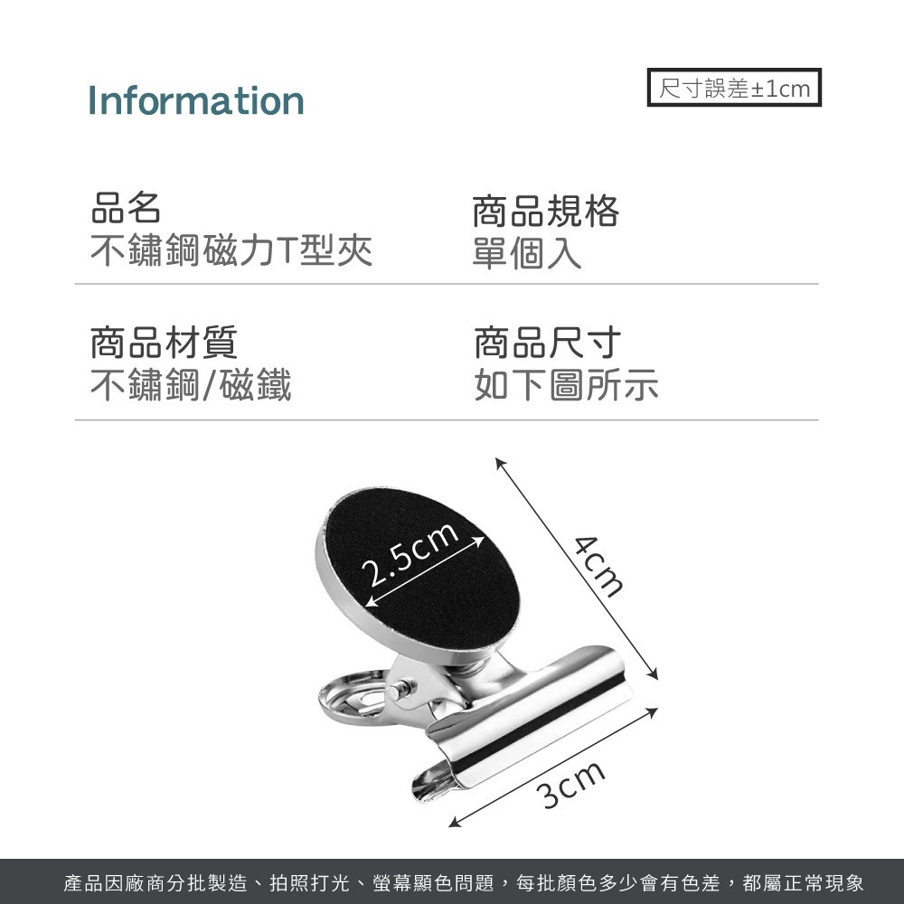 不鏽鋼磁力T型夾 不鏽鋼 磁力夾 冰箱磁鐵夾 多功能 夾子 吸鐵 小票據夾 磁鐵夾 強力夾子 文件夾 照片磁吸 鐵夾【W-細節圖8