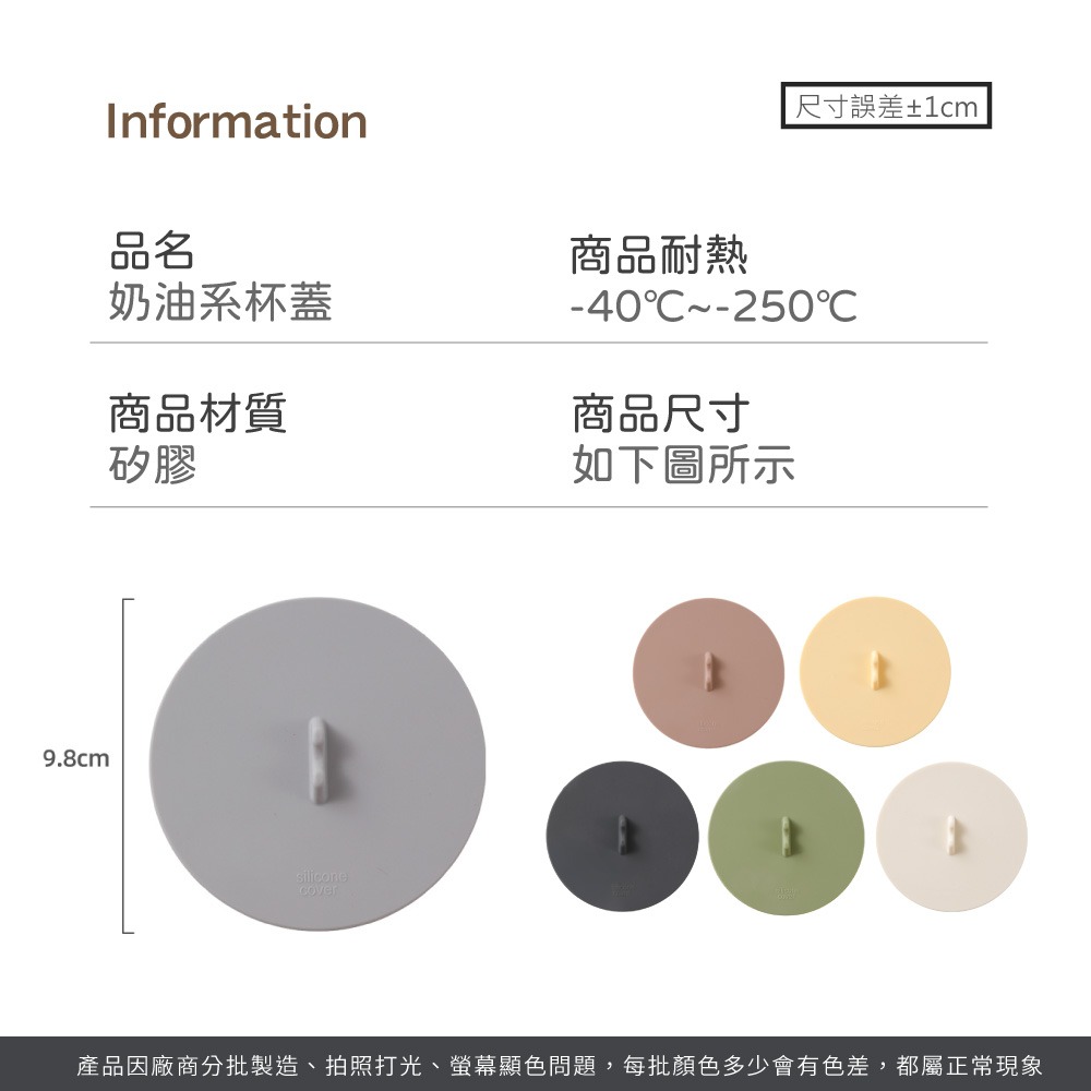 奶油系杯蓋 杯蓋 矽膠杯蓋 防塵杯蓋 防燙杯蓋 茶杯蓋 防塵防漏杯蓋 防燙 蓋子 湯匙架 馬克杯杯蓋-細節圖8