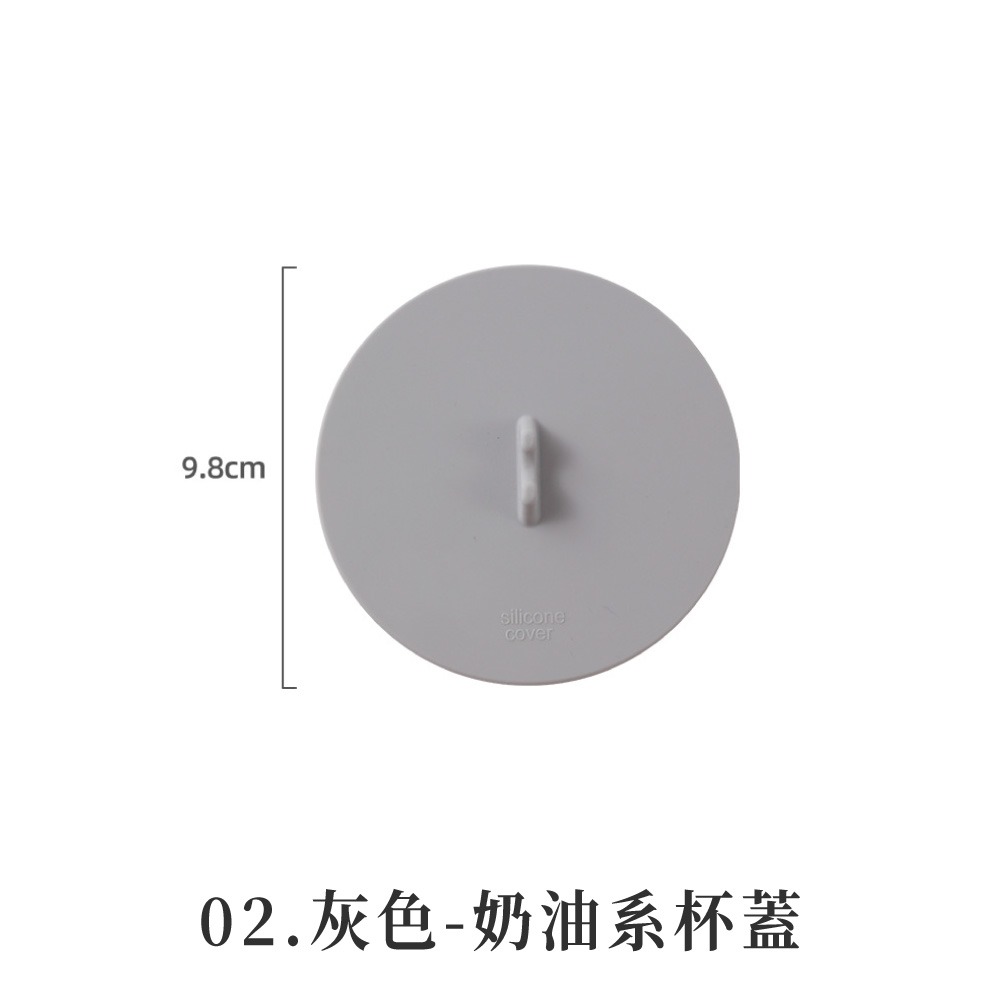 02.灰色-奶油系杯蓋