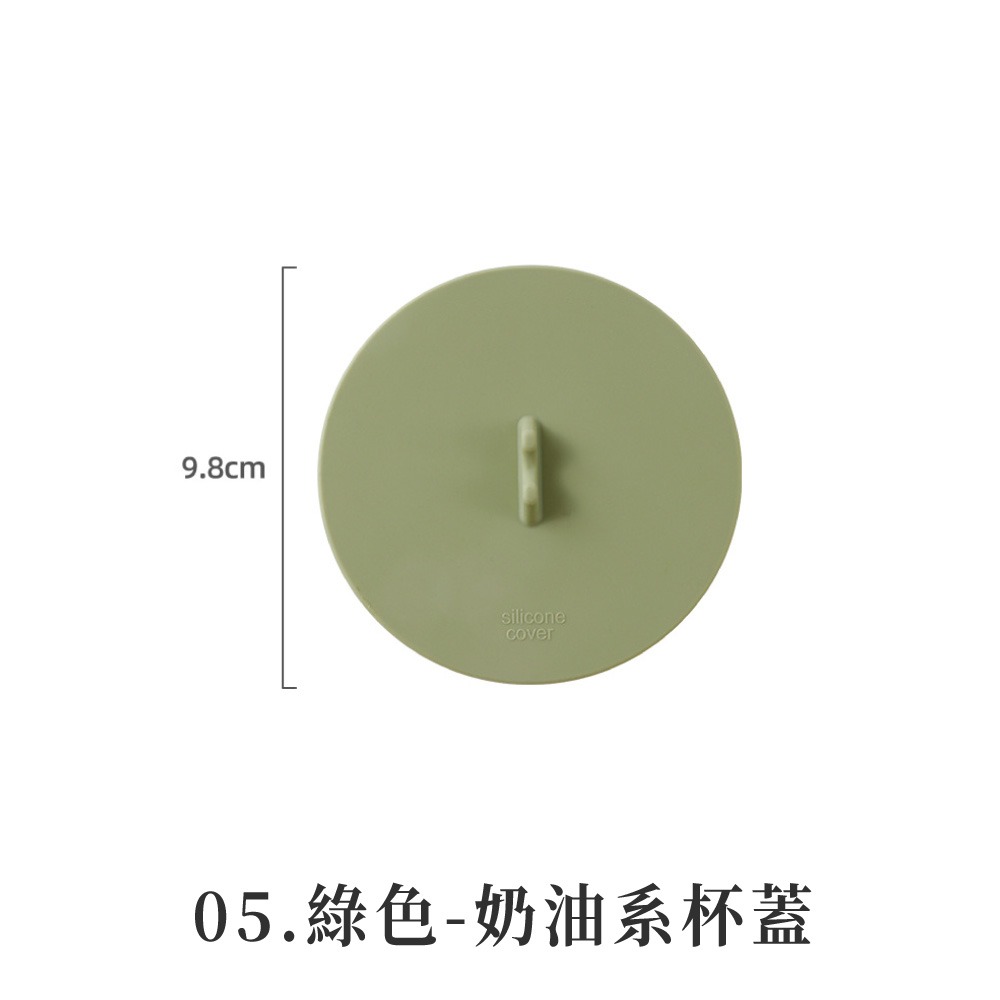奶油系杯蓋 杯蓋 矽膠杯蓋 防塵杯蓋 防燙杯蓋 茶杯蓋 防塵防漏杯蓋 防燙 蓋子 湯匙架 馬克杯杯蓋-規格圖8