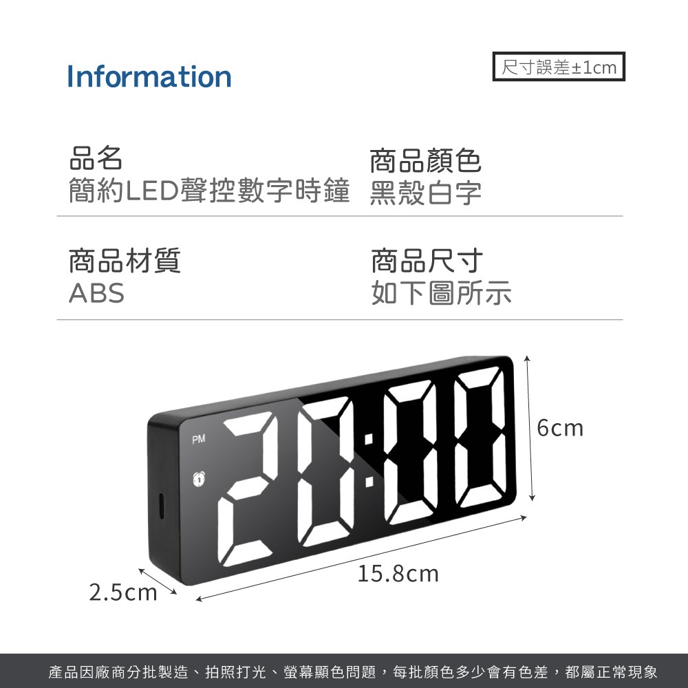 簡約LED聲控數字時鐘 插電兩用 LED 電子鬧鐘 時鐘 小鬧鐘 數字時鐘 聲控 溫度鐘 電子鐘 鬧鐘 電子時鐘【JJ0 - JOEKI 揪去 ...