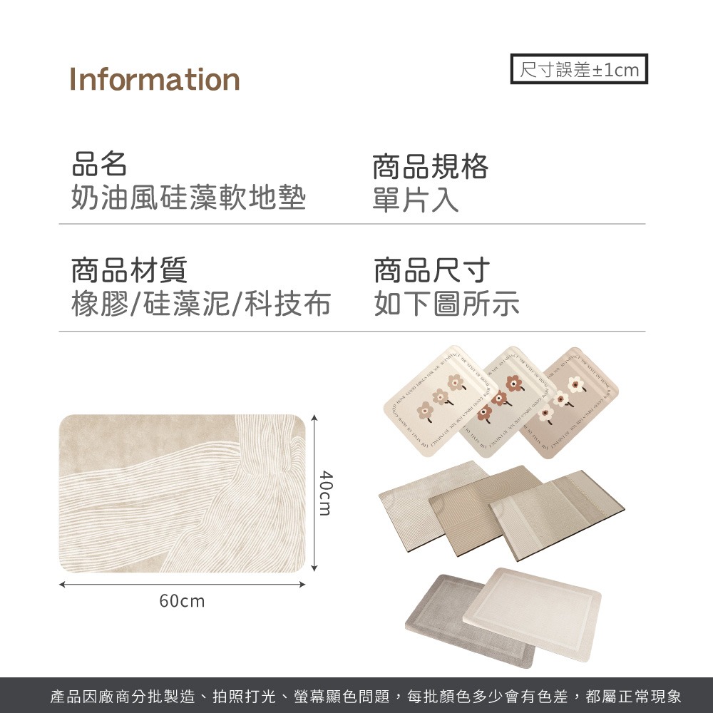 奶油風硅藻軟地墊 腳踏墊 珪藻土軟墊 地墊 吸水地墊 浴室地墊 洗手間地墊 腳踏墊 硅藻地墊 地墊【JJ0995】-細節圖8