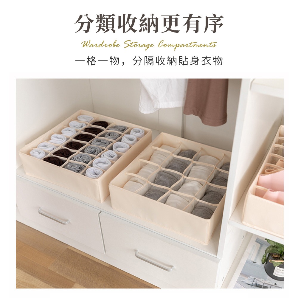 布質衣櫃收納格 收納格 抽屜收納格 內衣收納 領帶收納盒 內褲收納 襪子收納 衣服分類 分隔收納【SN0926】-細節圖3