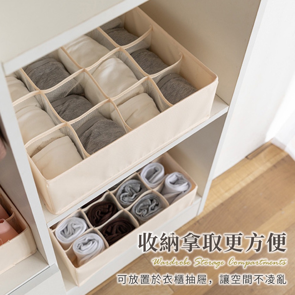 布質衣櫃收納格 收納格 抽屜收納格 內衣收納 領帶收納盒 內褲收納 襪子收納 衣服分類 分隔收納【SN0926】-細節圖4