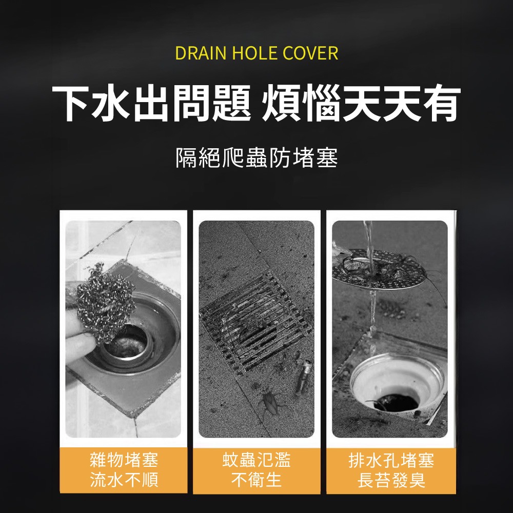 不鏽鋼 排水孔蓋 排水蓋 排水罩 排水孔濾網 地漏蓋 超速排水 地漏 落水頭 防堵 排水網蓋 地漏防蟲蓋【JJ0975】-細節圖2