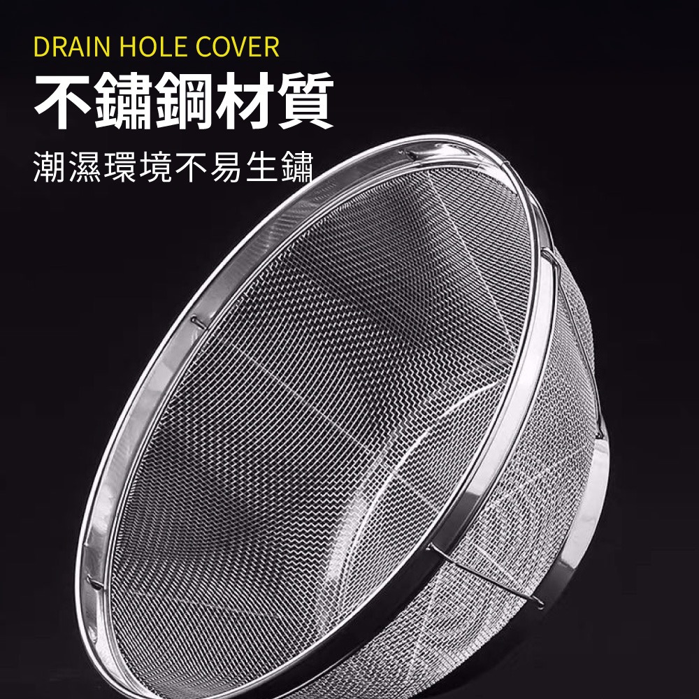 不鏽鋼 排水孔蓋 排水蓋 排水罩 排水孔濾網 地漏蓋 超速排水 地漏 落水頭 防堵 排水網蓋 地漏防蟲蓋【JJ0975】-細節圖6