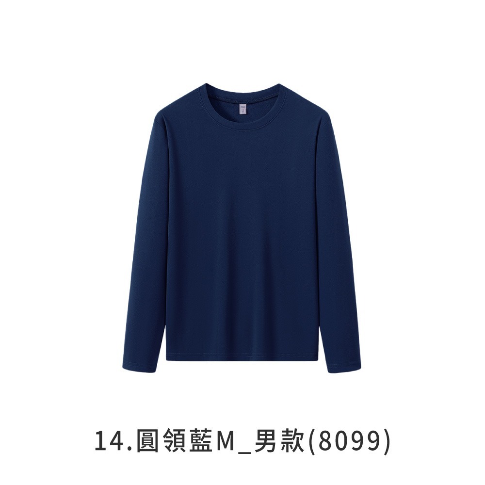 14.圓領藍M_男款(磨毛款)