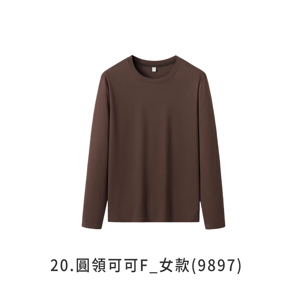 20.圓領可可F_女款(磨毛款)