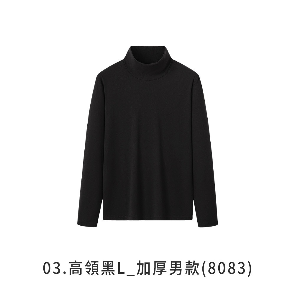 03.高領黑L_加厚男款(刷毛款)