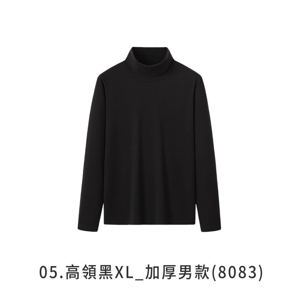 05.高領黑XL_加厚男款(刷毛款)