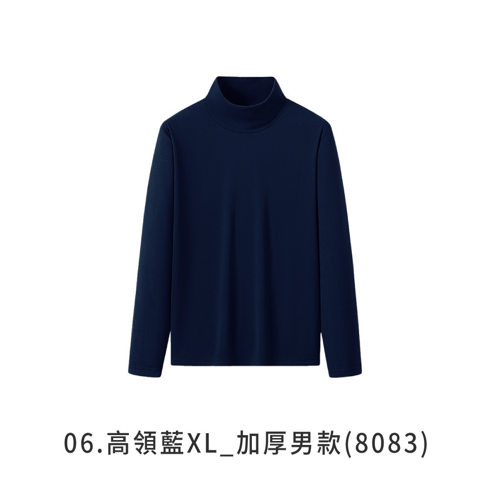 06.高領藍XL_加厚男款(刷毛款)