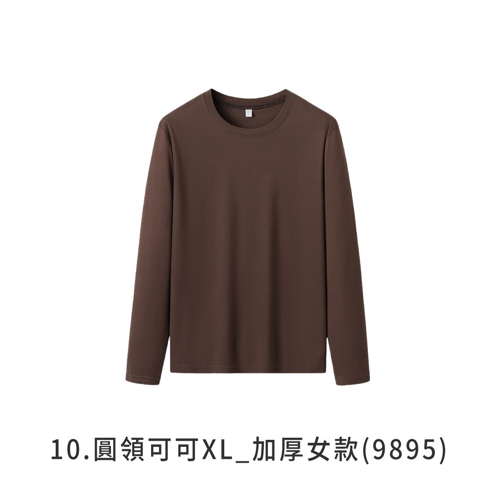 10.圓領可可XL_加厚女款刷毛款)