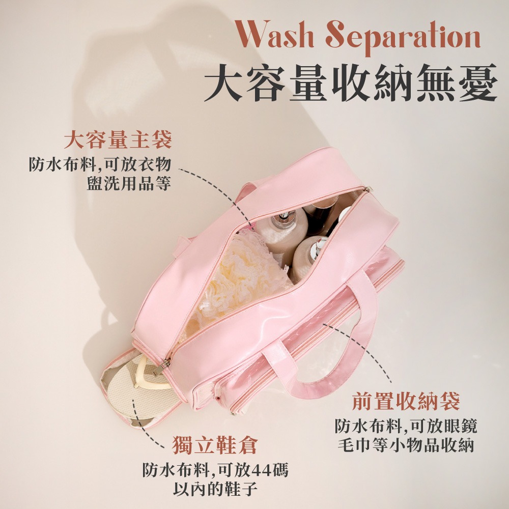 乾溼分離洗漱包 游泳包 運動包 健身包 防水旅行包 包包 鞋包 運動包包 健身包包 運動手提包 洗漱包【PJ0111】-細節圖2