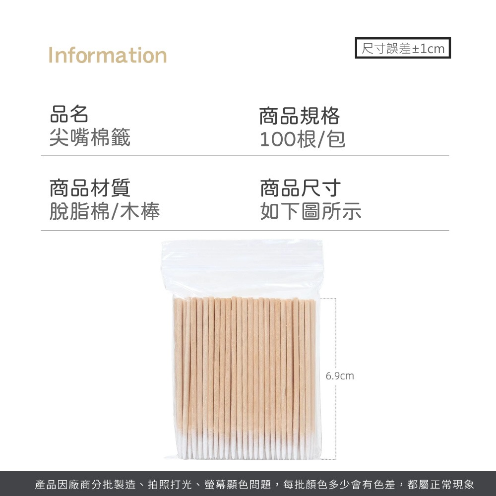 尖嘴棉籤 細尖棉棒 美妝修飾棉棒 修眉棉籤 雙頭尖嘴 美甲 棉籤 手機耳機清潔棉棒 極細款 雙頭棉籤【MZ0455】-細節圖8