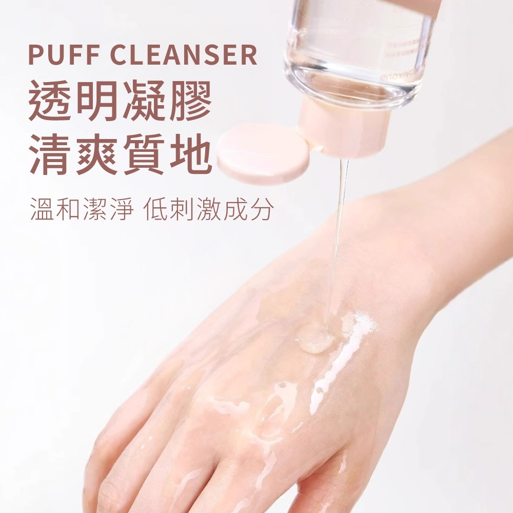 粉撲清潔劑 刷具清潔清洗劑 郭小妞 化妝工具清潔劑 美妝工具清洗 毛刷清洗 美妝蛋清潔 粉撲專用清潔【MZ0456】-細節圖2