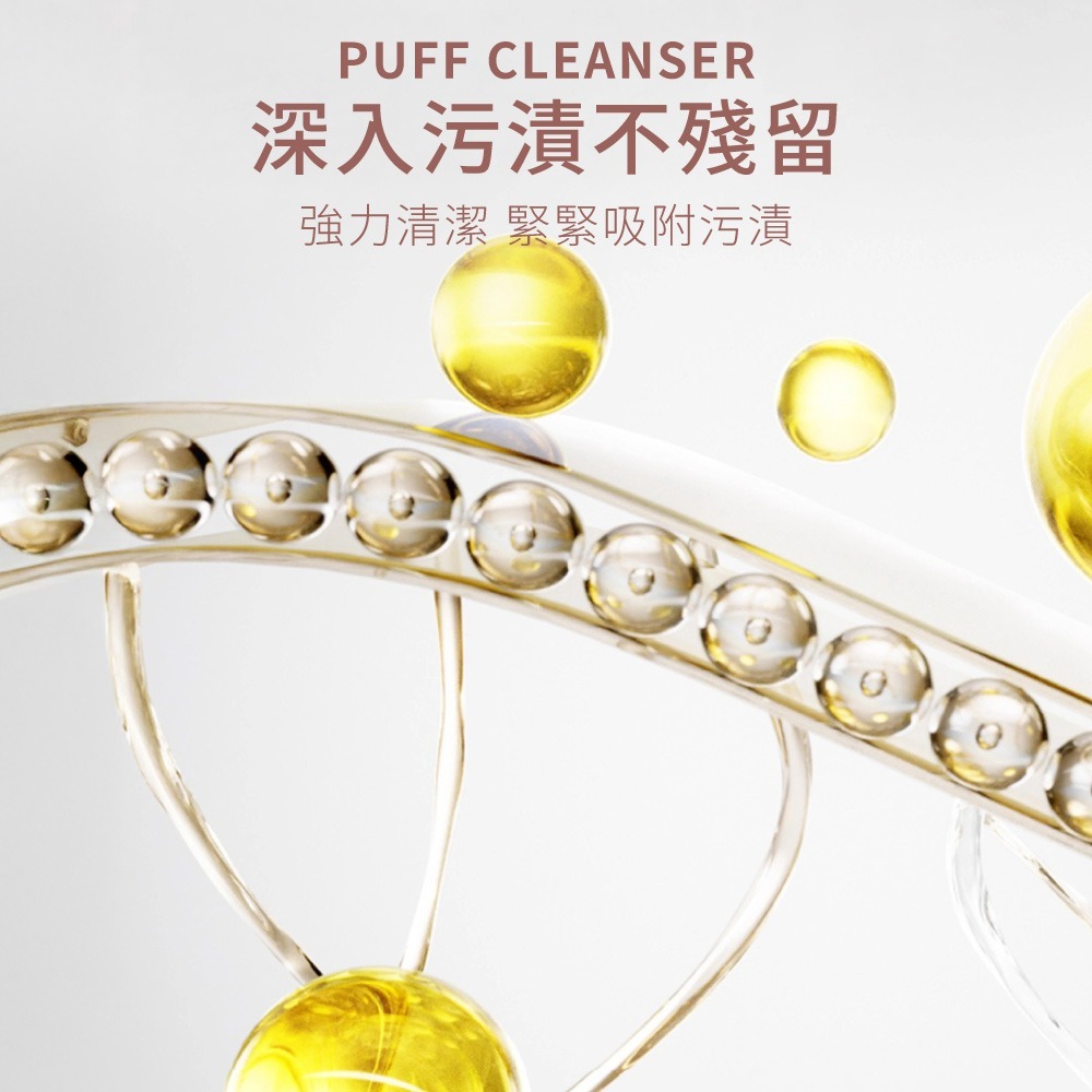 粉撲清潔劑 刷具清潔清洗劑 郭小妞 化妝工具清潔劑 美妝工具清洗 毛刷清洗 美妝蛋清潔 粉撲專用清潔【MZ0456】-細節圖3