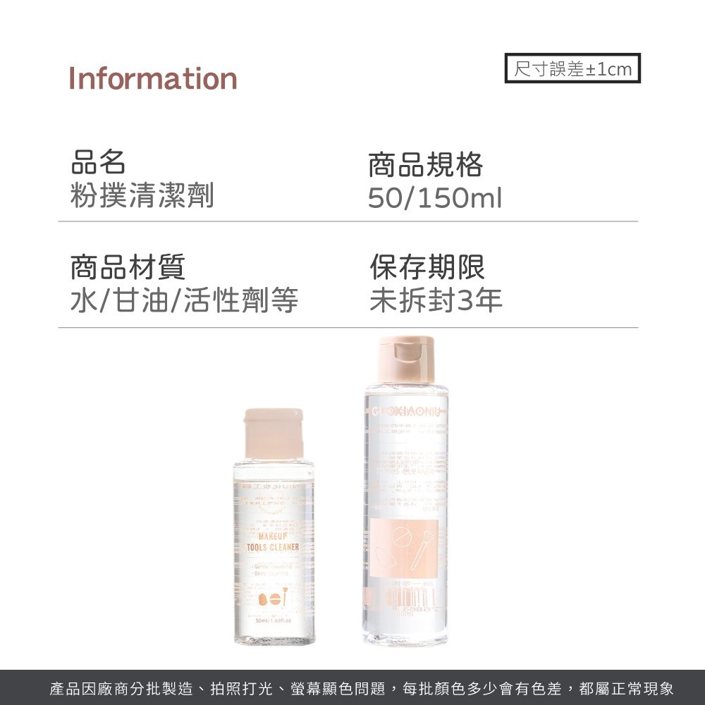 粉撲清潔劑 刷具清潔清洗劑 郭小妞 化妝工具清潔劑 美妝工具清洗 毛刷清洗 美妝蛋清潔 粉撲專用清潔【MZ0456】-細節圖8