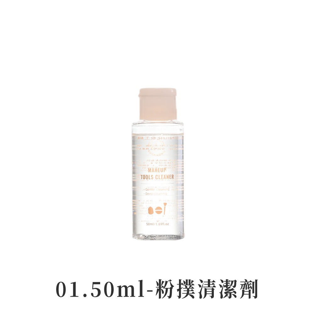 粉撲清潔劑 刷具清潔清洗劑 郭小妞 化妝工具清潔劑 美妝工具清洗 毛刷清洗 美妝蛋清潔 粉撲專用清潔【MZ0456】-規格圖8